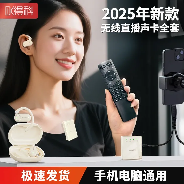 高端专业无线声卡降噪领夹麦克风蓝牙话筒直播唱歌收录音耳麦通用
