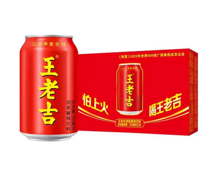 王老吉红罐凉茶310ml*12/24罐批发植物凉茶饮料火锅伴侣现货直发