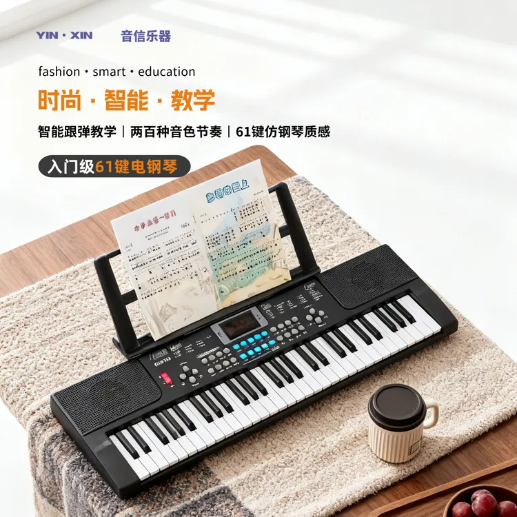 八度智能成人电子琴儿童幼师专用初学者入门61键多功能成年专业琴