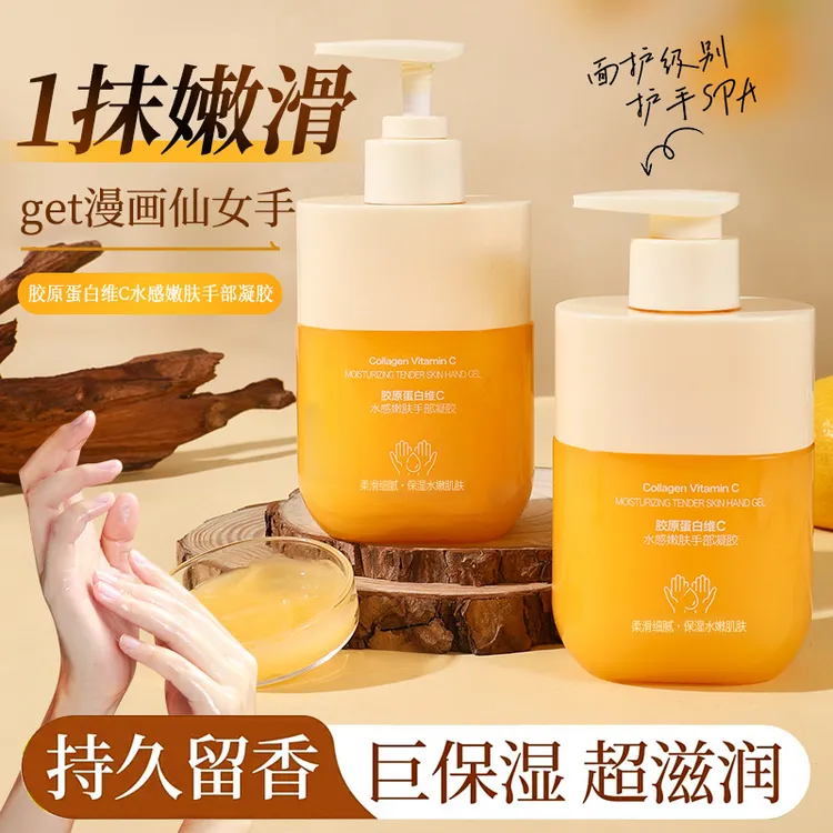 胶原蛋白水感嫩肤护手霜持久留香秋冬补水保湿水润亮白滋润护手霜