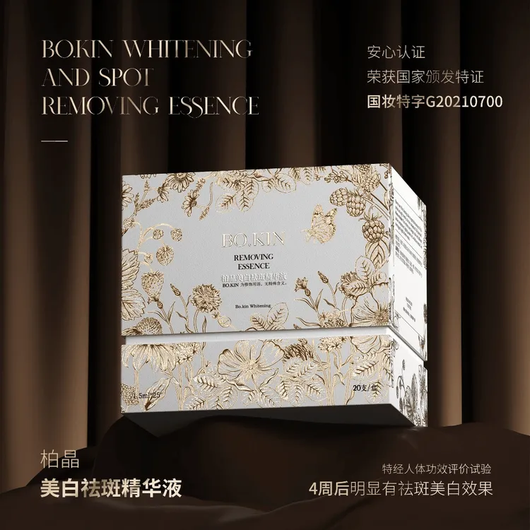 【抛光次抛 专攻顽固色斑暗黄】柏晶美白淡斑次抛烟酰胺原液精华