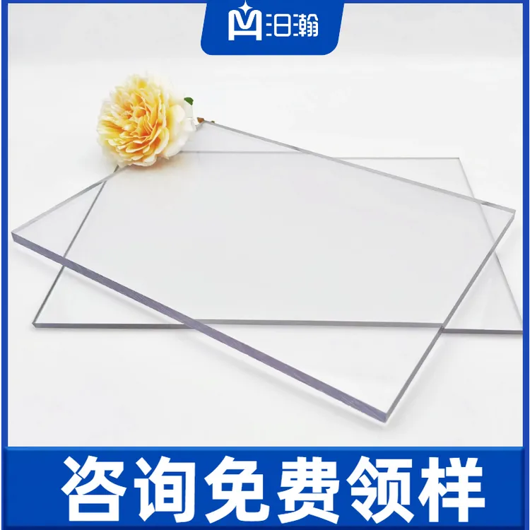 PET PETG 高透板 纹理板 颜色板 免费领样