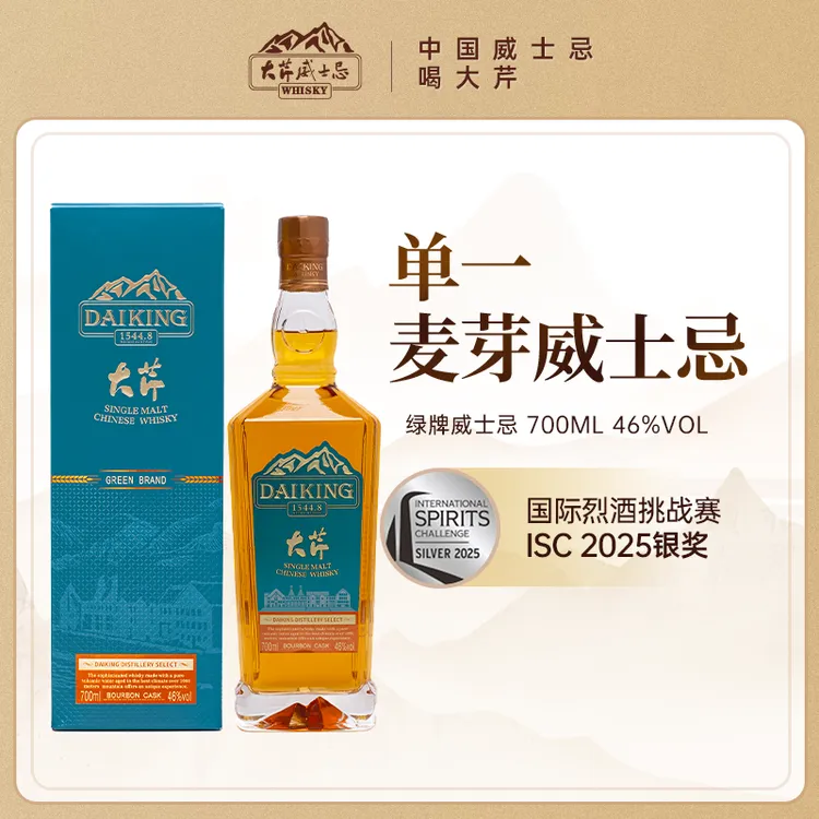 大芹国威绿牌单一麦芽威士忌700ml中国烈酒洋酒波本桶