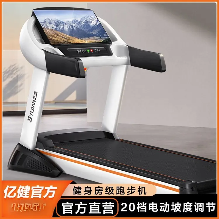 亿健商用款跑步机室内家庭健身房专用爬坡折叠静音