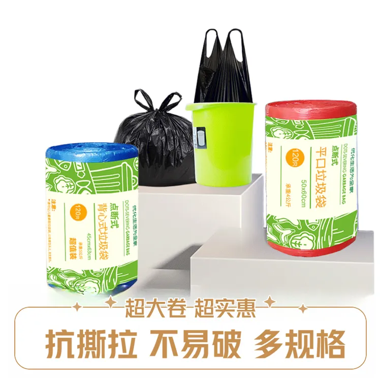120只加厚大卷垃圾袋安全无异味黑色彩色垃圾袋加大手提式平口