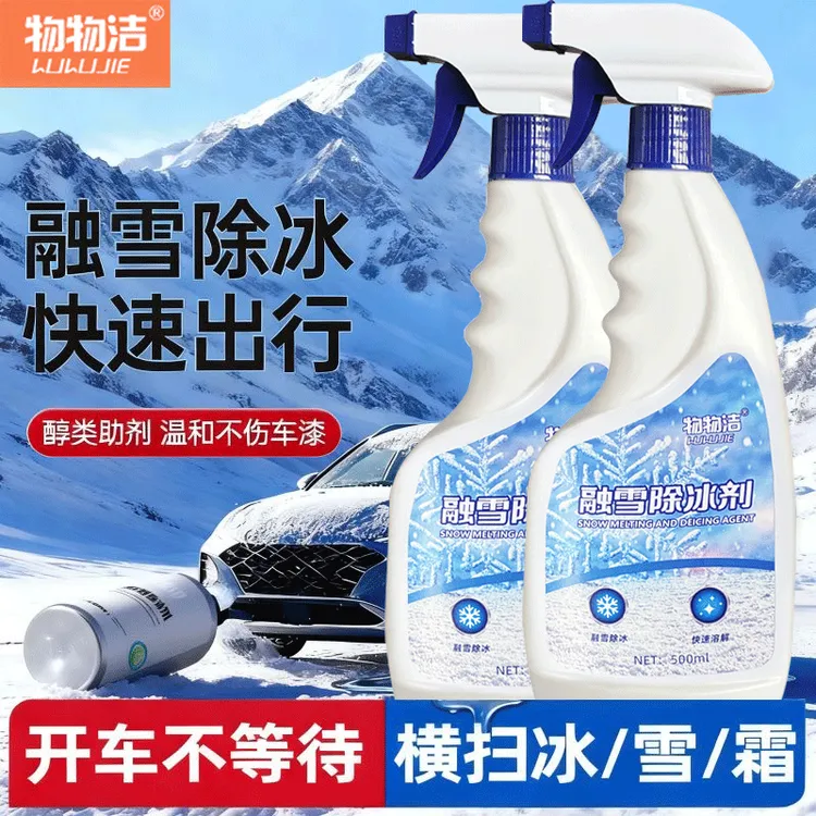 冬季车用融雪除冰剂玻璃水挡风玻璃快速除冰溶解不残留不伤材质