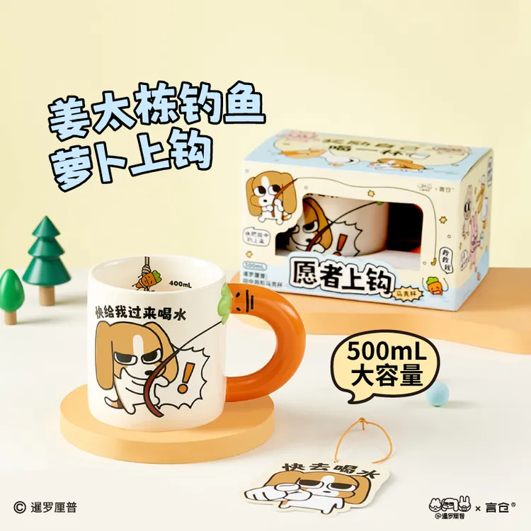 言仓暹罗厘普联名款陶瓷马克杯大容量创意小众生日礼物送女生朋友