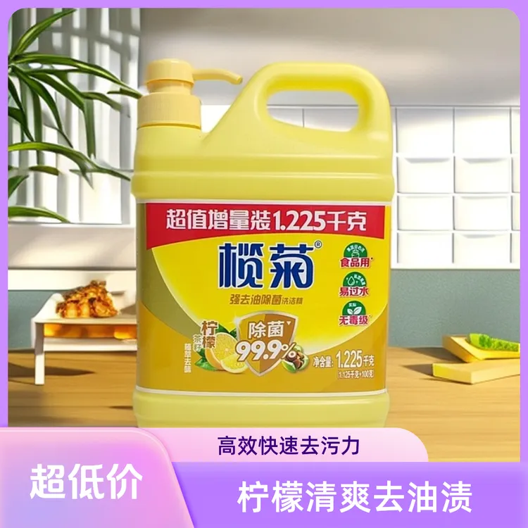 柠檬香型柠檬香清洁剂洗洁精茶籽金桔去腥生姜香桶装