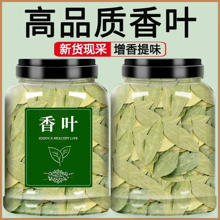 香叶香料调料大料大全月桂叶商用八角肉桂香辛卤料卤肉炖肉料包粉