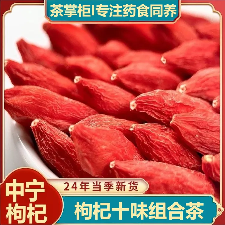 西洋参桑葚鹿茸黄芪十味茶组合花茶养生茶