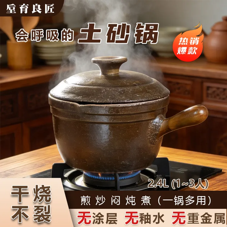 2.4L【3人用】裸烧砂锅粗陶砂锅耐高温陶瓷砂锅汤锅炖锅面锅药锅商品图