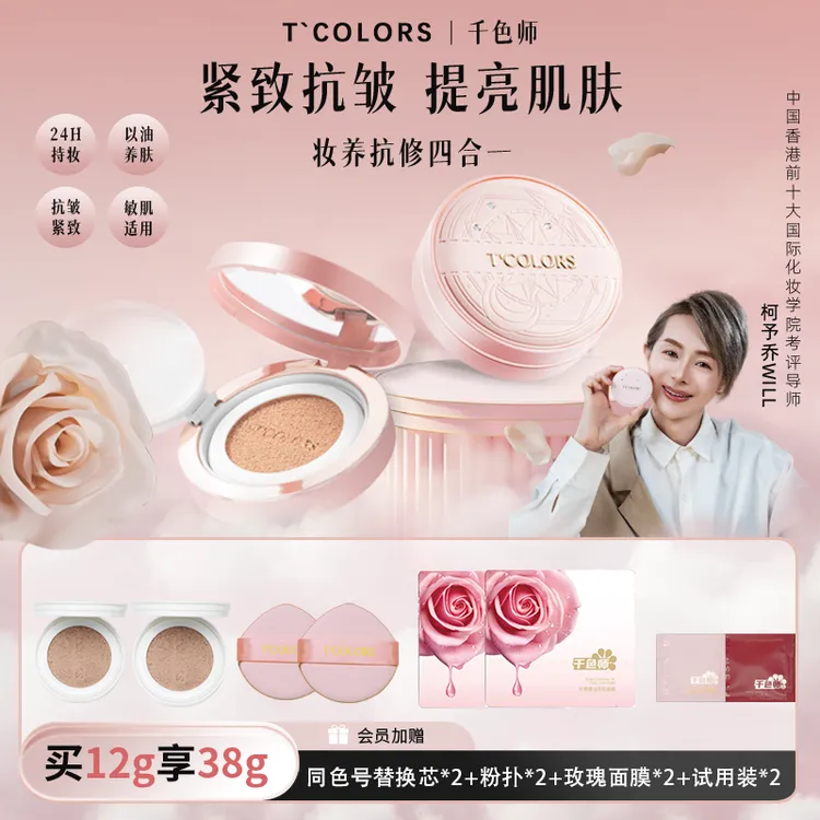 鱼子酱双抗精油气垫粉底霜遮瑕持妆防汗不卡粉打造无瑕裸妆紧致