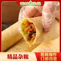 沈阳绿原秋丰南瓜春饼210g*4袋早餐速食筋道春饼皮薄春饼天地辽品