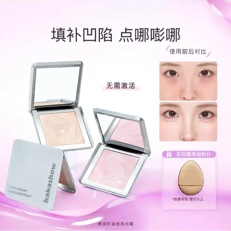 奶油柔润高光霜自然提亮水光妆感滋润服帖不卡粉细腻