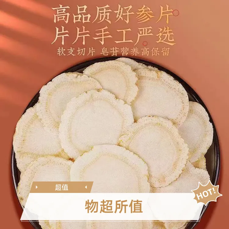 长白山正宗西洋参0.6-1.2中片可打粉微苦回甘足龄花旗参营养足高商品图
