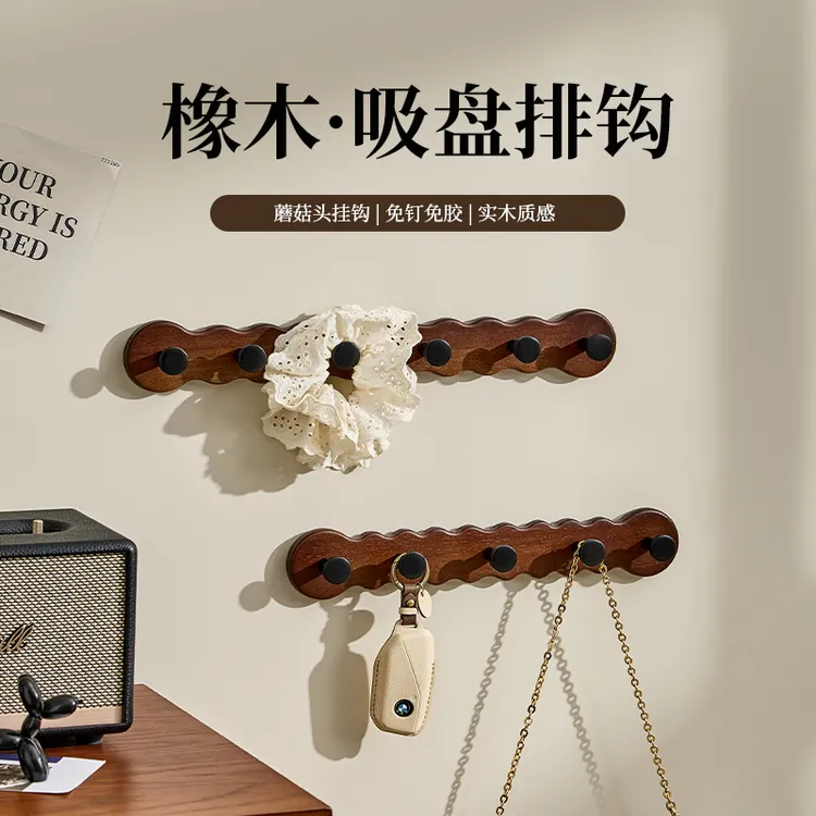 中古风实木挂钩免打孔门后强承重挂衣挂钩厨房浴室墙壁吸盘排钩