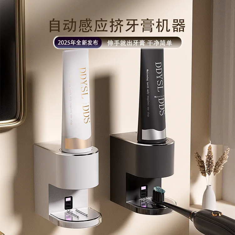 全自动挤牙膏神器牙膏感应挤压器高端收纳上墙壁挂置物架懒人新款