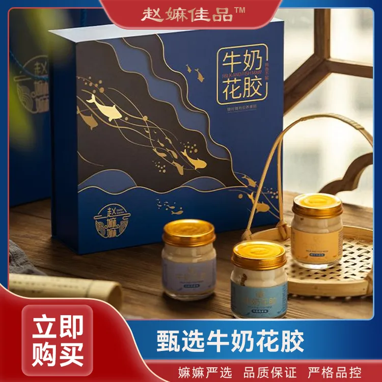 【赵麻麻达人专属】好吃 即食牛奶花胶