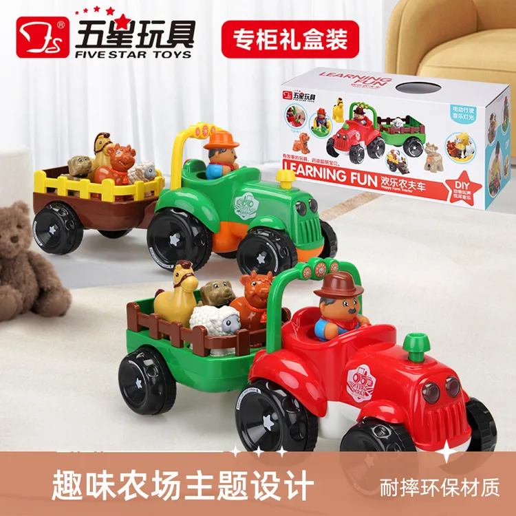 五星欢乐农夫车大号翻斗车拖拉机仿真模型儿童电动声光牵引玩具车