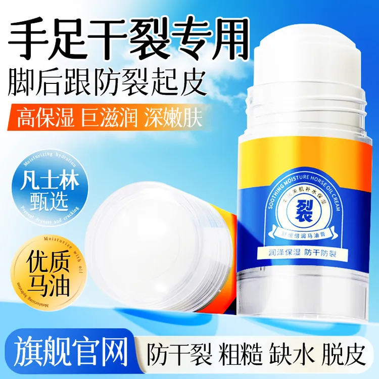 凡士林手足干裂膏马油护手霜推荐滋润保湿补水粗糙干燥干裂防手裂