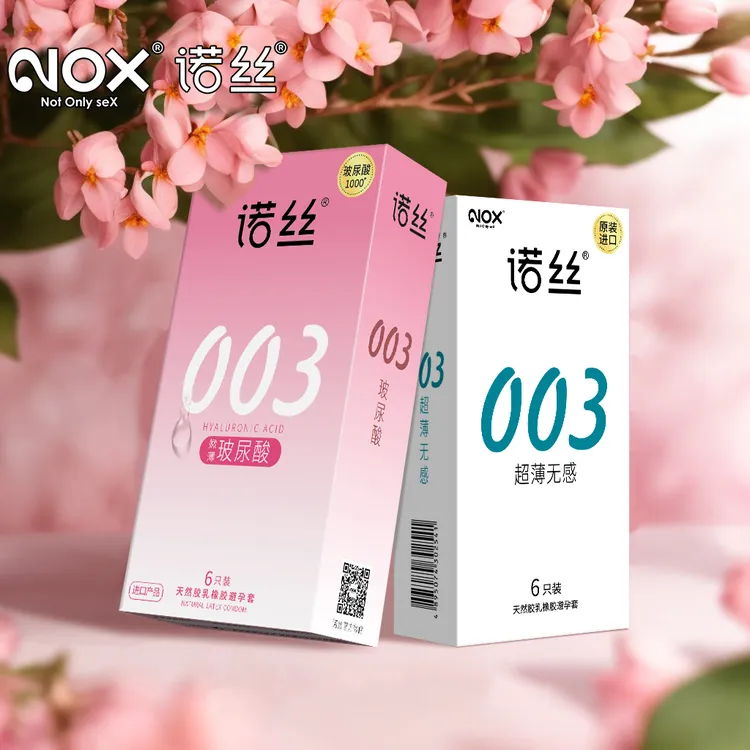 诺丝003超薄粉润玻尿酸安全套无感0.03玻尿酸润滑避孕套超霸持久型延时套套润薄裸感天然胶乳橡胶避孕套0.02原装进口正品旗舰店