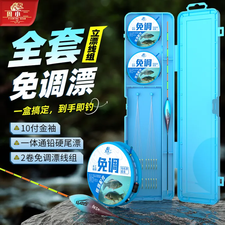 周小二免调漂线组套装子线双钩钓鱼钩浮漂钓鱼线主线双铅跑铅线组