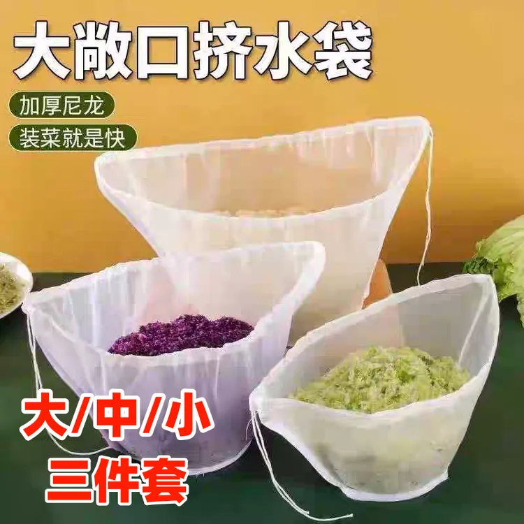 【拍一发三】抽绳款挤菜馅隔渣尼龙饺子馅大敞口沥水袋葡萄酒过滤袋