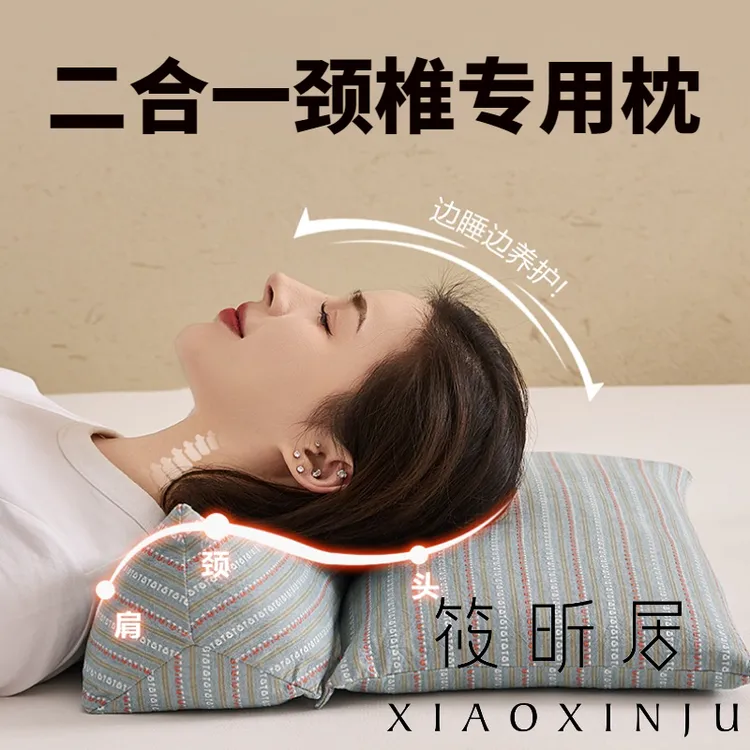 三角颈椎牵引组合枕 家用手工荞麦枕 颈椎护颈牵引枕透气睡眠枕头