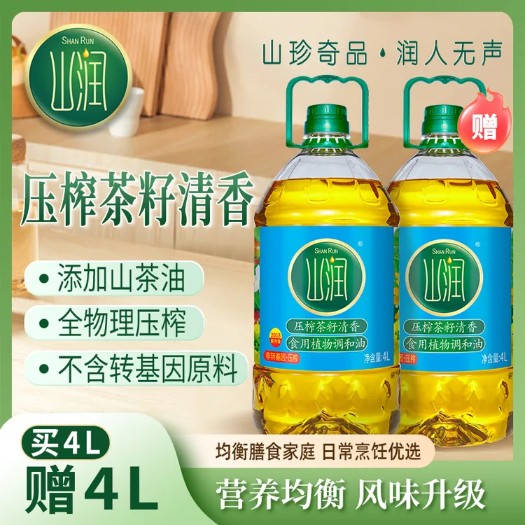 山润压榨茶籽清香调和油4L*2桶（14.72斤） 营养均衡风味升级食用油