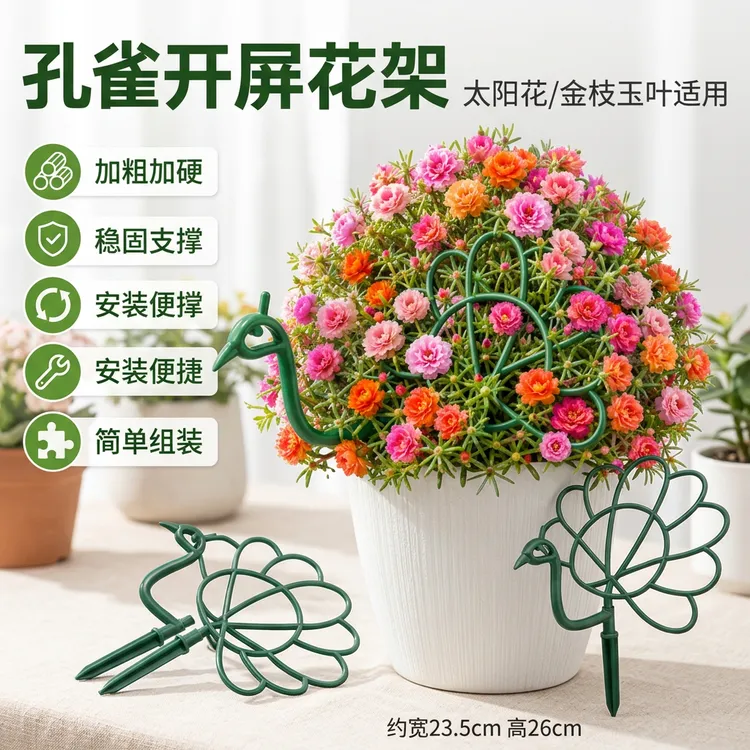 太阳花孔雀开屏花架阳台造型架耐风化塑料金枝玉叶蟹爪兰吊兰支架