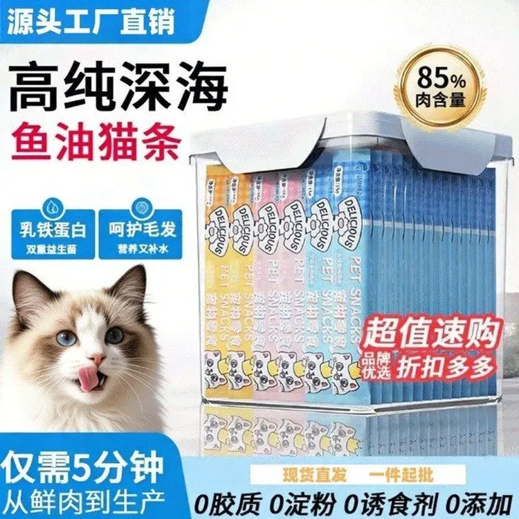 营养补充发腮湿罐头包猫猫咪增肥零食零食整箱猫猫条支补水粮100