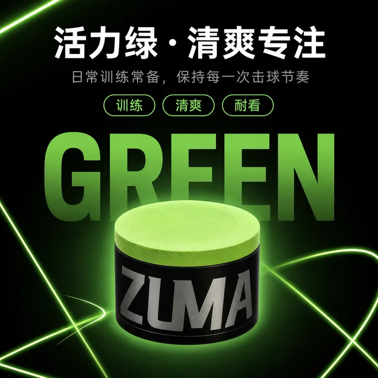 祖玛570新版圆形台球专用巧克粉 高颜值易上粉 职业级球杆擦粉