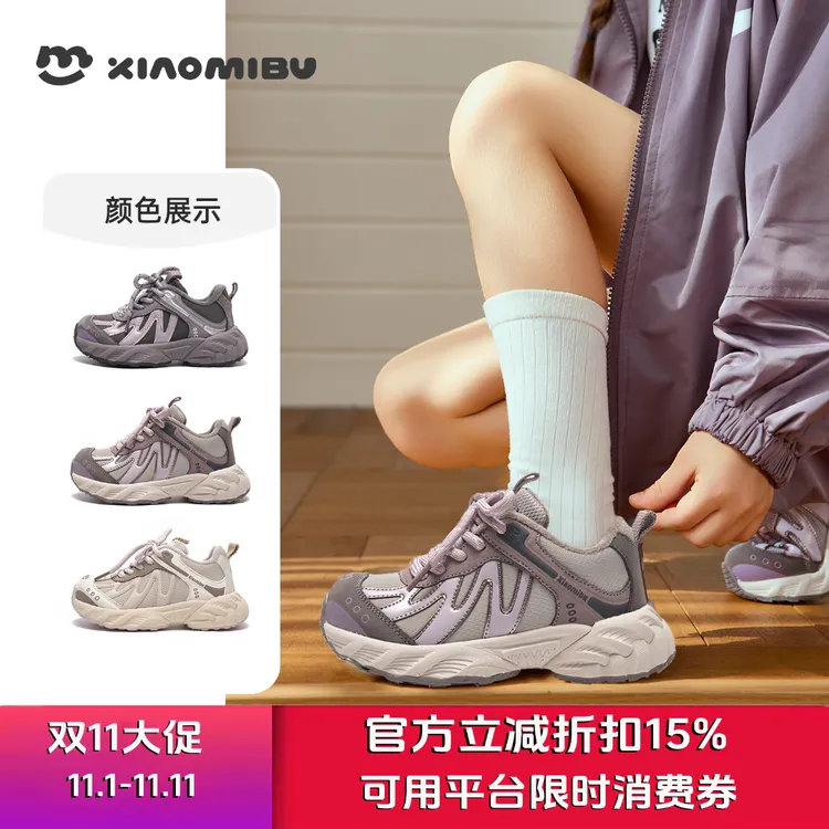 小米步【波浪】女童运动鞋2025秋冬季新款休闲跑步鞋男童软底徒步鞋