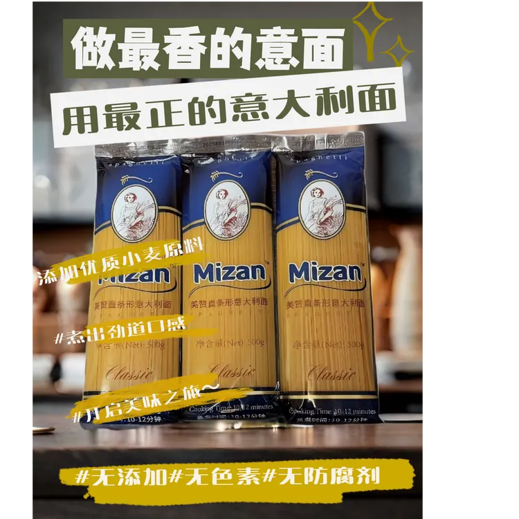 意大利面500g袋装美赞直条型意面家用经典速食方便西餐（3袋）