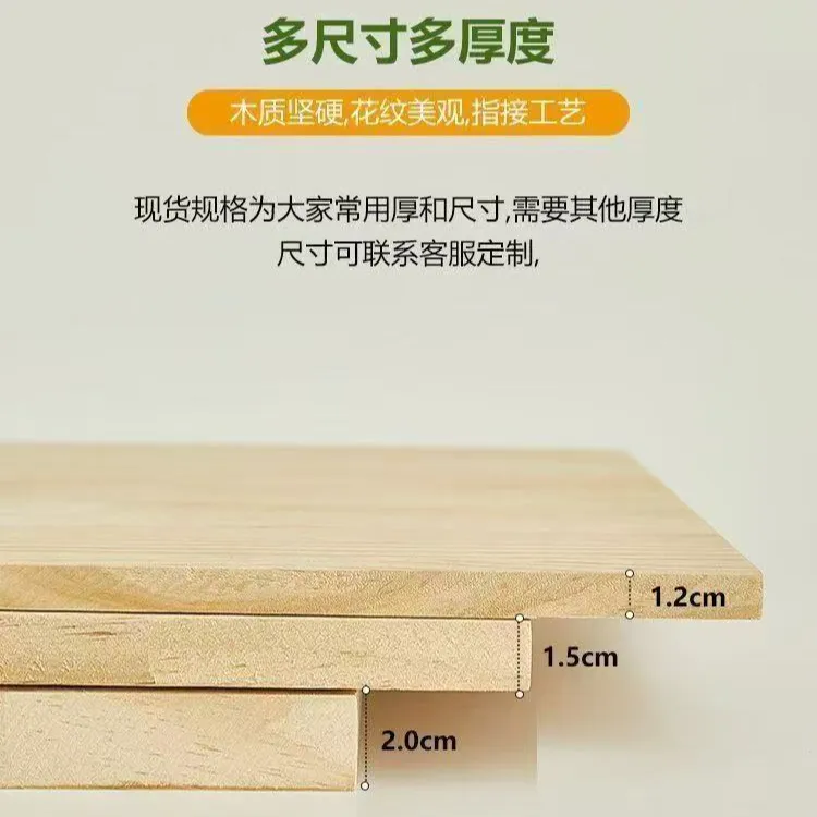 松木板桌面实木板定制墙上一字板分层衣柜定做隔板置物架桌面板材
