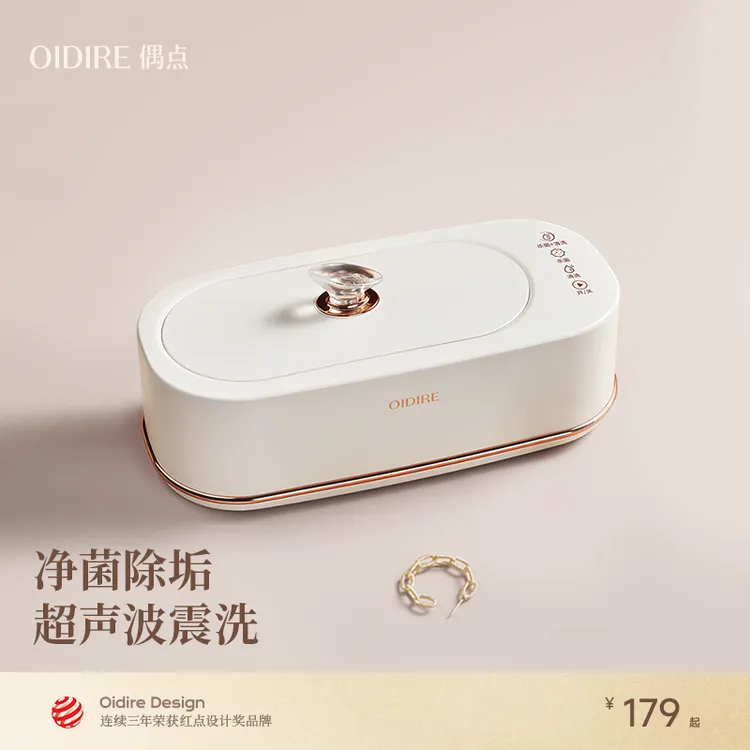 OIDIRE神器超声波清洗机首饰珠宝眼镜手表迷你真正超声波清洗器商品图