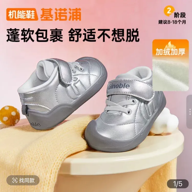 ginoble/基诺浦基诺浦2025冬新薄绒步前婴幼儿关键鞋宝宝鞋GB2510
