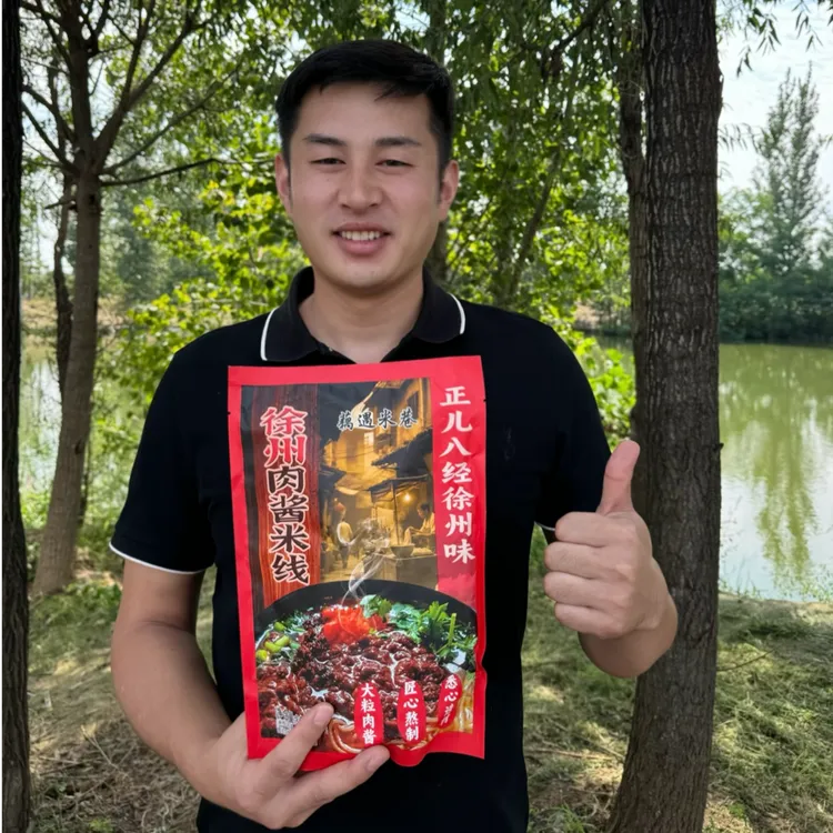 徐州老味肉酱米线开袋速食300g/袋*6袋