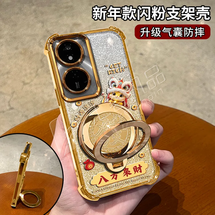 蛇年金色细闪电镀防摔适用【荣耀】畅玩50plus旋转支架手机壳 