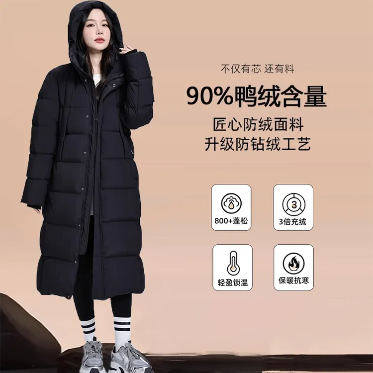 2025新款国标90白鸭绒连帽保暖羽绒服长款宽松型锁温过膝修身加厚