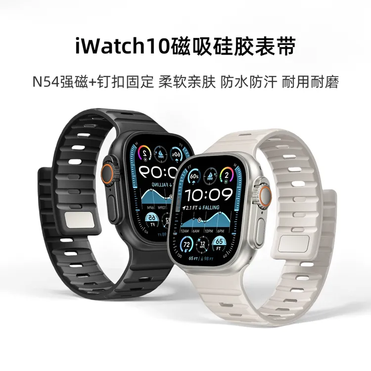 适用苹果AppleWatchS10手表透气S8硅胶S9柔软男女SE保护运动7腕带