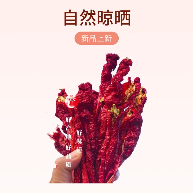 新疆焉耆肉辣椒肉厚正宗辣皮子不辣微甜适合多种菜肴