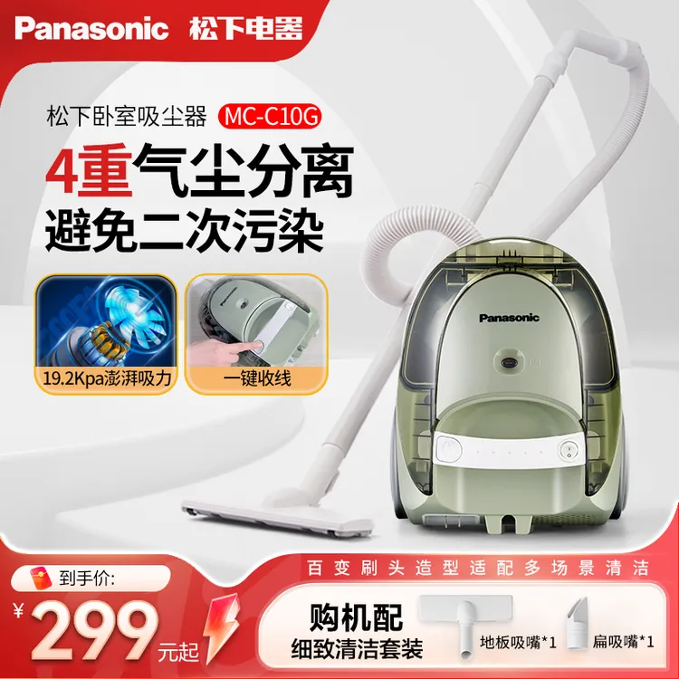 松下吸尘器家用大吸力小型轻音有线新款大功率强力美缝卧式吸尘机
