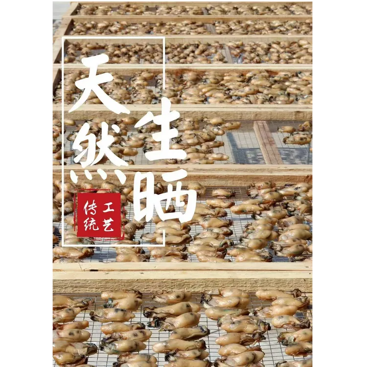 特大号金蚝干生晒无抽油煲鸡脚排骨汤10-30头每斤个头大顺丰包邮