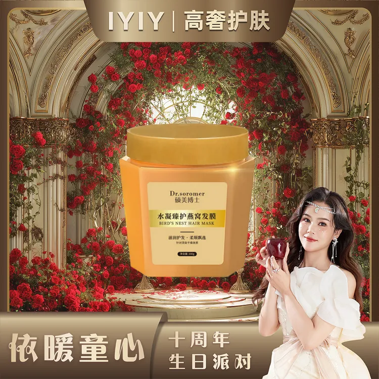 三单五单囤  硕美博士水凝臻护燕窝发膜-黄罐  wyb