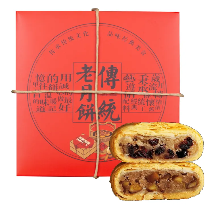 宣恩老字号月饼洁洁饼屋传统酥皮多口味月饼小时候味道 5个起拍