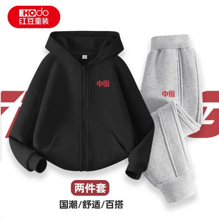 红豆童装男童套装秋季2025新款儿童秋款连帽开衫女童秋装休闲裤子