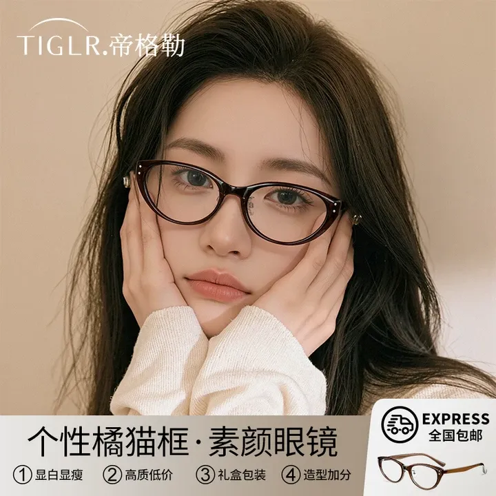 帝格勒复古美拉德猫眼眼镜近视女可配度数素颜冰美式茶色眼睛镜架