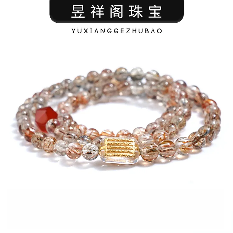 【妮妮专属】【桃花笑】黑金超七+红玛瑙切面+五条经文白水晶·旺到家·多样性发一