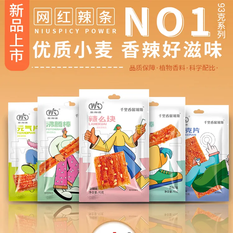 【5袋】93g/袋香辣味五种形状千里香网红辣条面制品辣条休闲零食